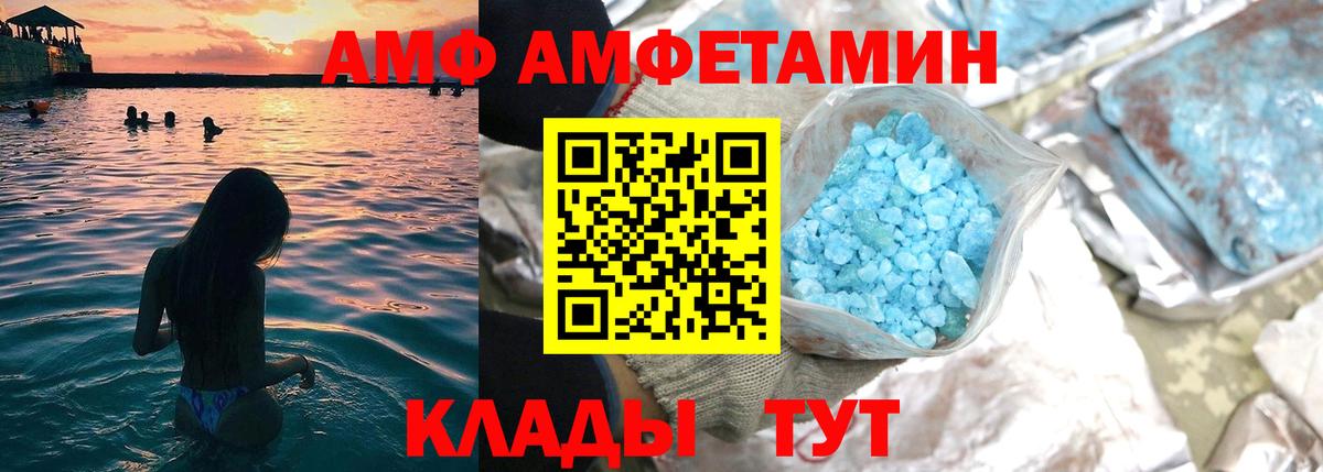 АМФЕТАМИН 98% Нарьян-Мар