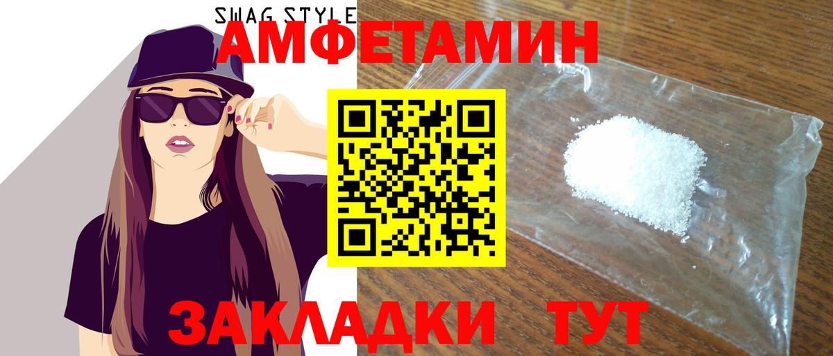 Amphetamine Premium  АМФ  Нарьян-Мар 