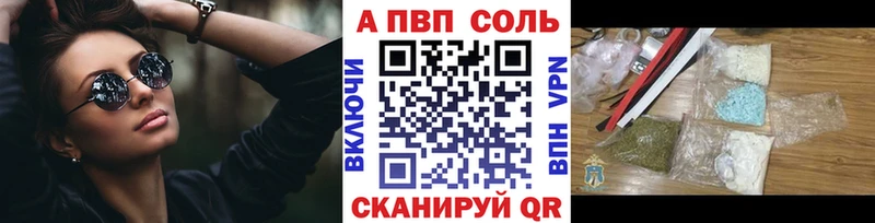 Альфа ПВП Соль  Нарьян-Мар 