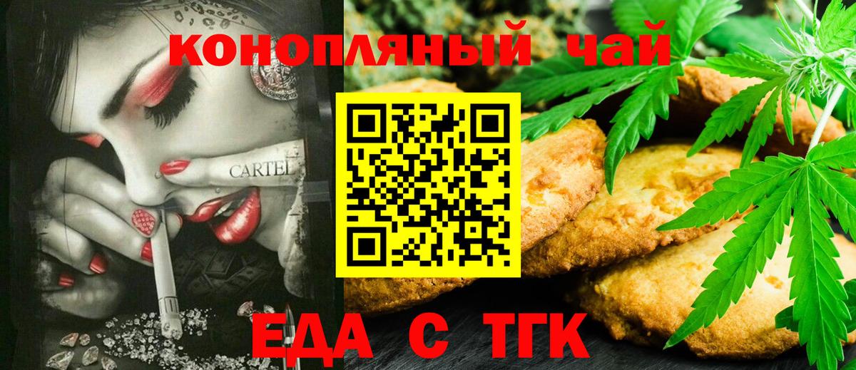 Cannafood марихуана Нарьян-Мар