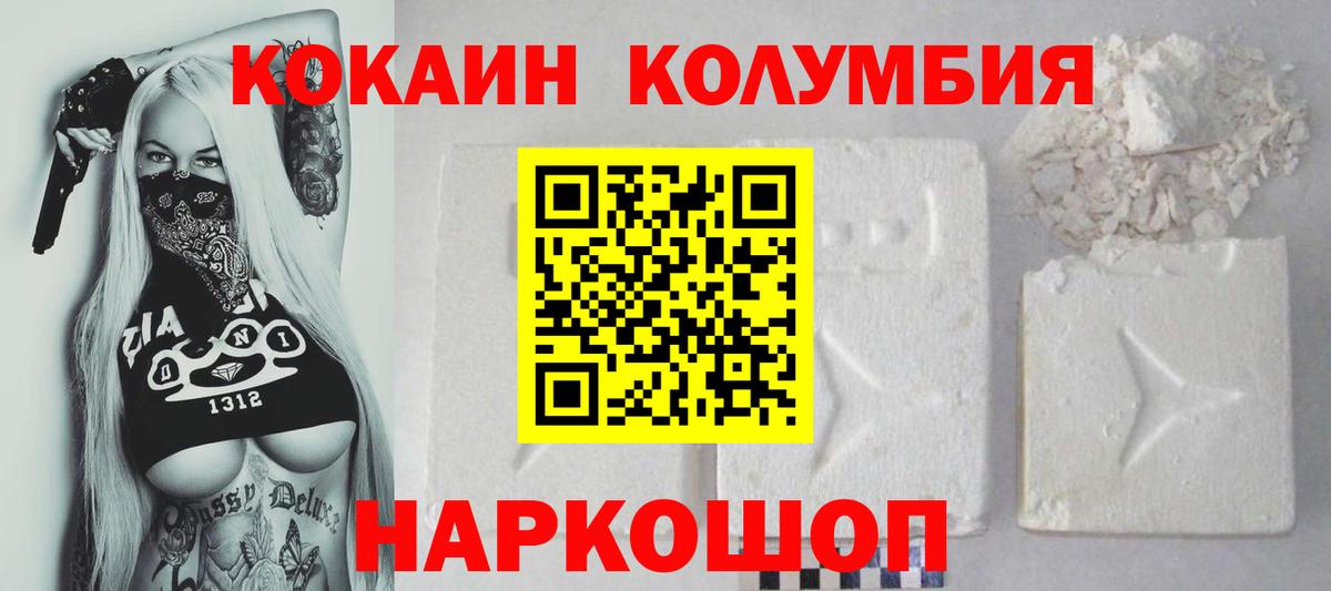 КОКАИН Колумбийский Нарьян-Мар