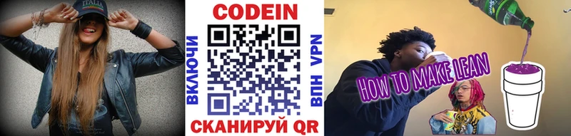 как найти наркотики  darknet официальный сайт  Кодеиновый сироп Lean Purple Drank  Нарьян-Мар 