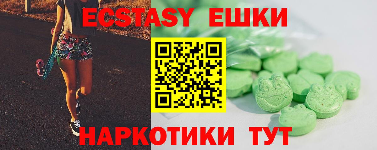 Экстази 300 mg Нарьян-Мар