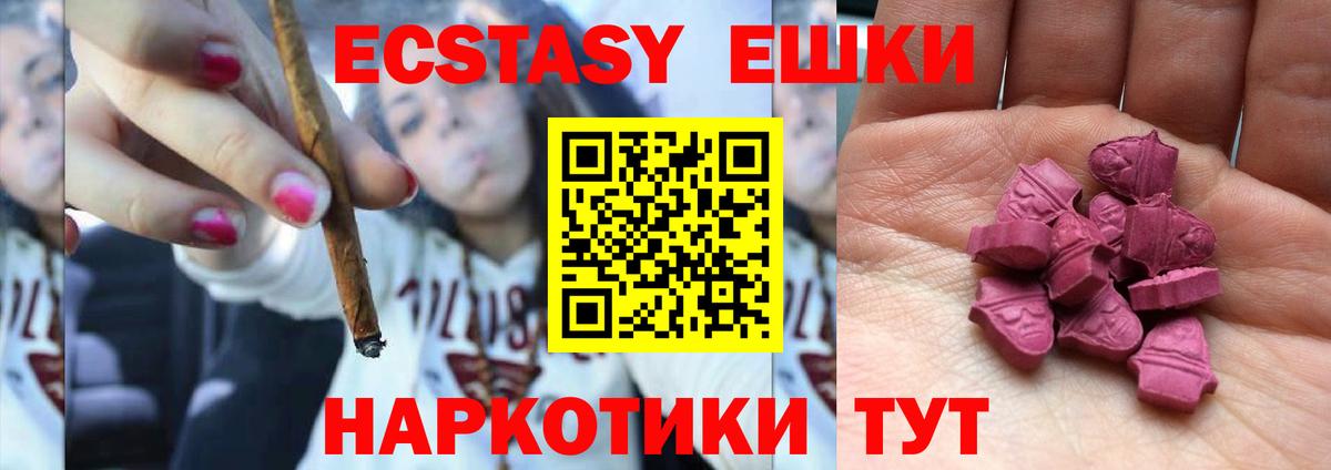 Экстази  Вход с VPN  Нарьян-Мар  ЭКСТАЗИ TESLA 