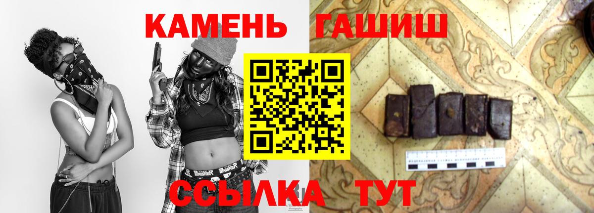 Нарьян-Мар  ГАШ Cannabis  Гашиш Ice-O-Lator  Вход с VPN 