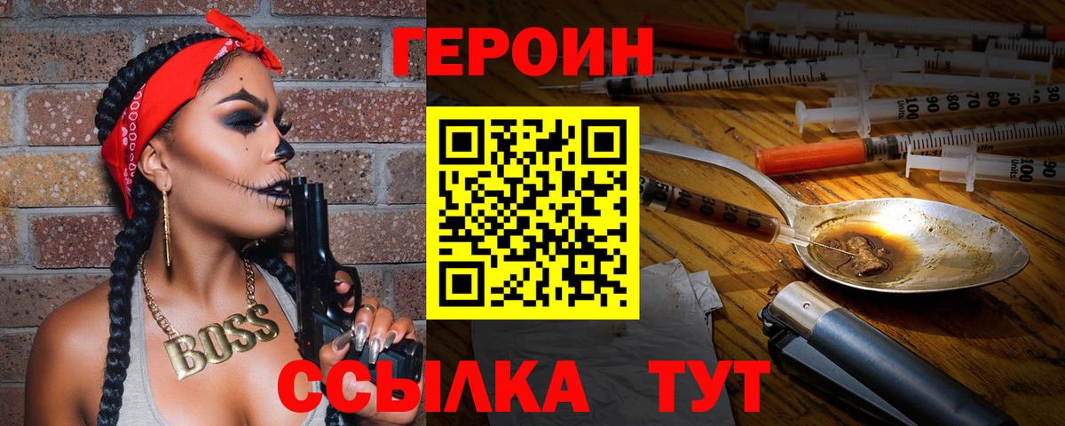 Нарьян-Мар  Героин афганец  Вход с VPN 