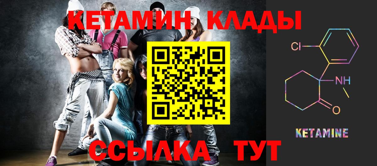 Кетамин VHQ Нарьян-Мар