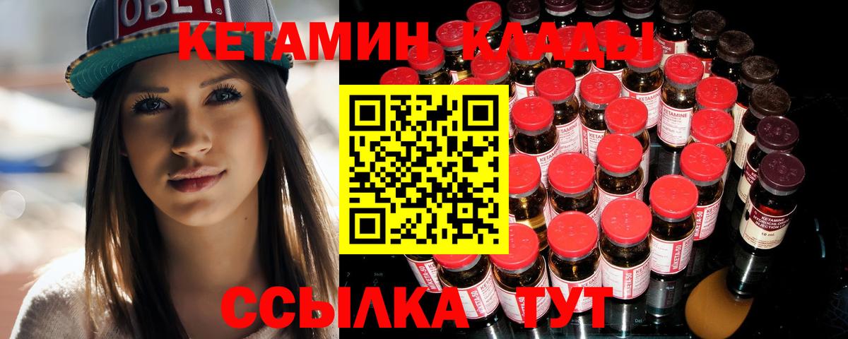 Нарьян-Мар  КЕТАМИН ketamine  Вход с VPN 