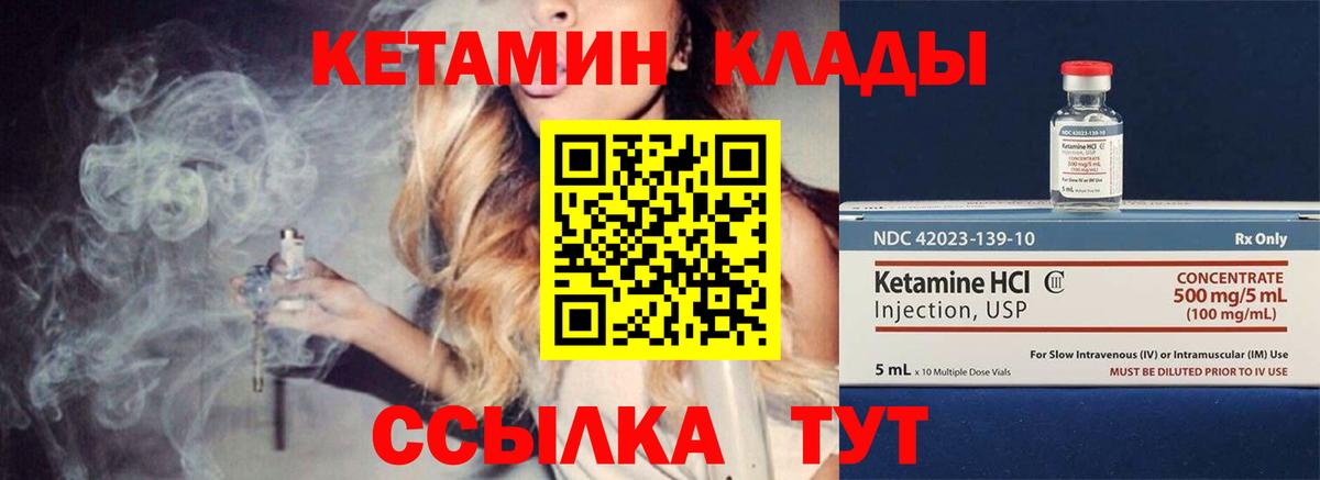 Кетамин ketamine Нарьян-Мар