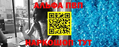 ALPHA-PVP Пушкино