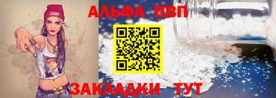 ALPHA-PVP Пушкино