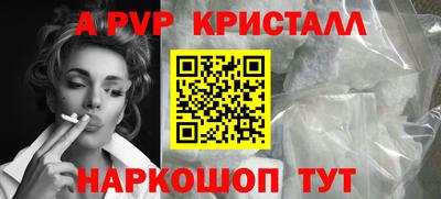 ALPHA-PVP Пушкино