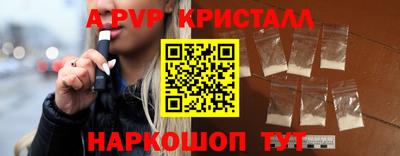 синтетический гашиш Бийск