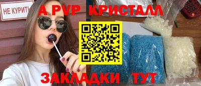 ALPHA-PVP Пушкино