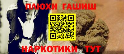 синтетический гашиш Бийск