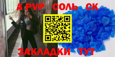 ALPHA-PVP Пушкино