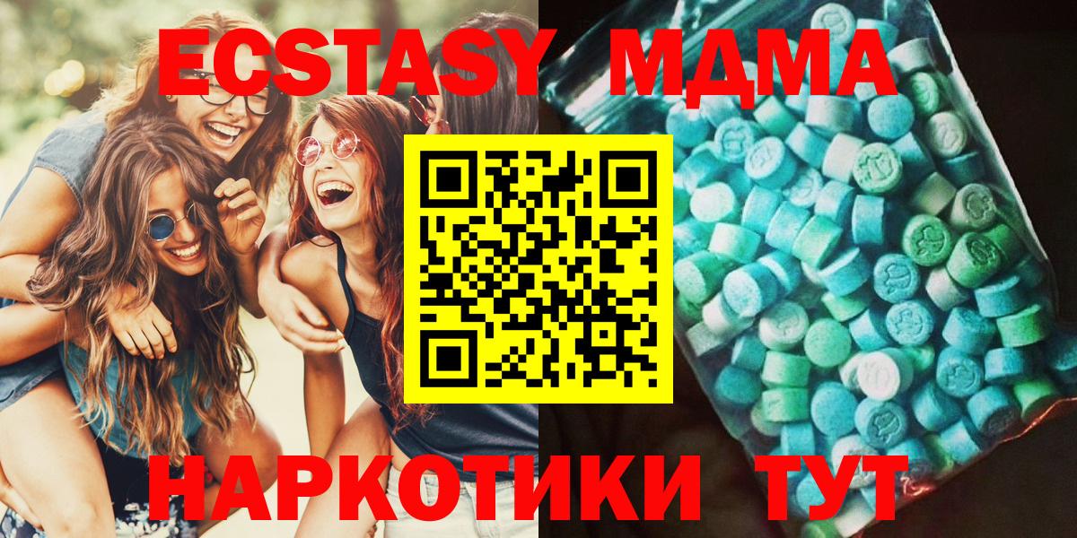 Нарьян-Мар  МДМА  Вход с VPN  MDMA кристаллы  МДМА VHQ 