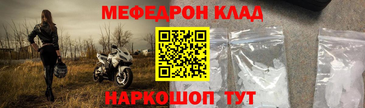 Меф мука Нарьян-Мар