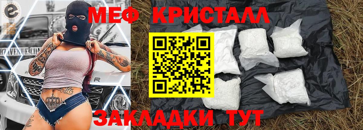 МЯУ-МЯУ  Нарьян-Мар  MEGA сайт  Мефедрон 4 MMC  Меф кристаллы  Меф 