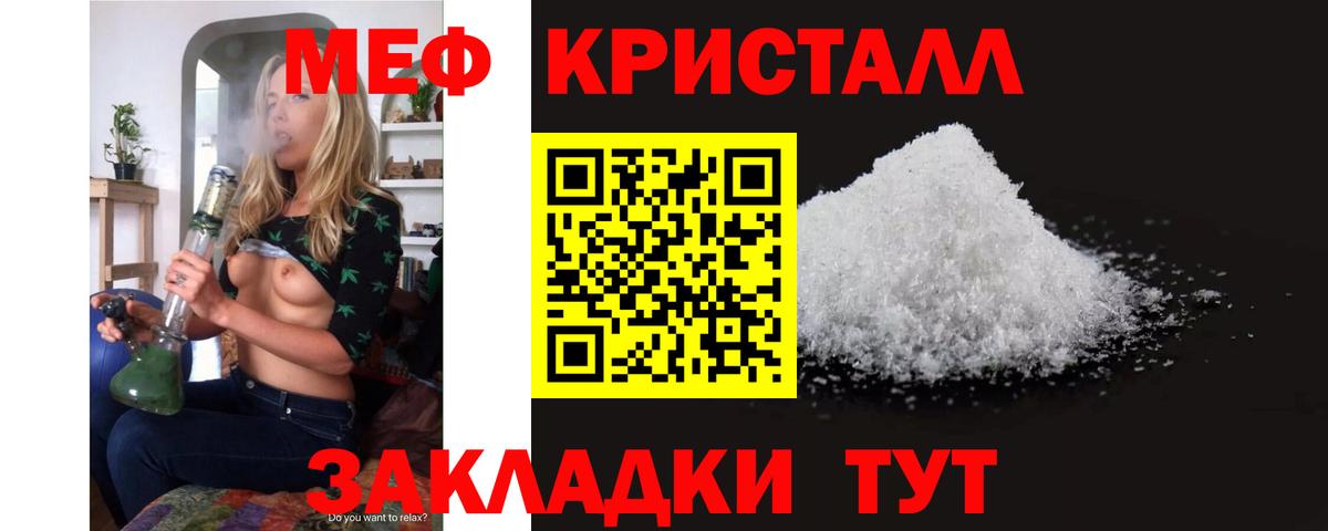 МЕФ 4 MMC  Вход с VPN  МЯУ-МЯУ  Нарьян-Мар  МЯУ-МЯУ mephedrone 