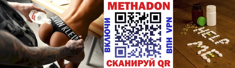 МЕТАДОН VHQ  наркота  Нарьян-Мар 
