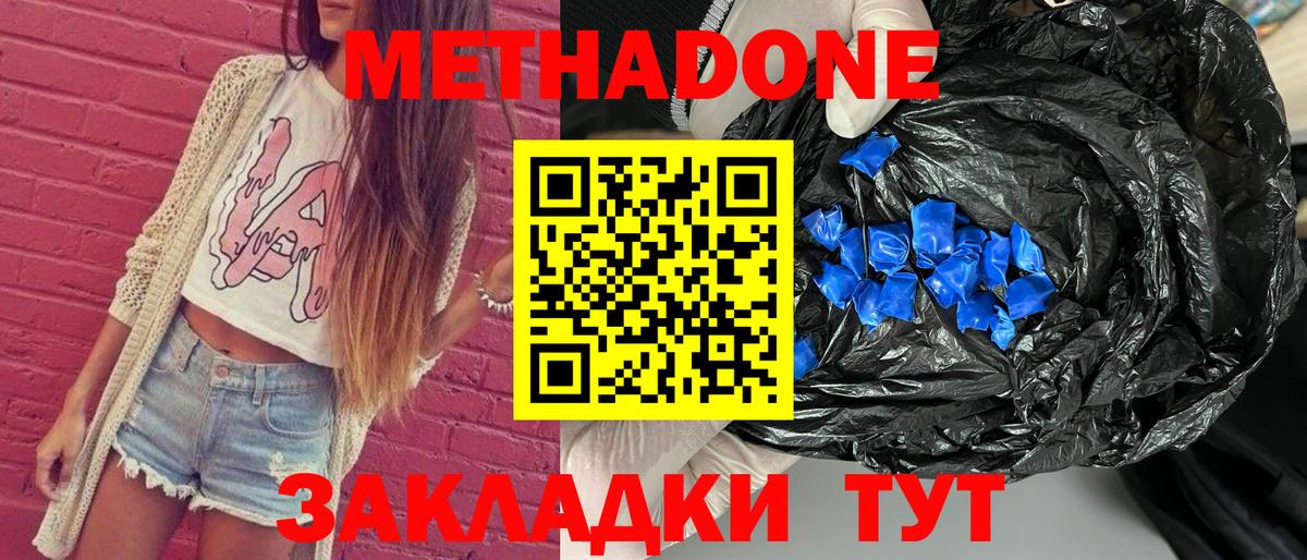 МЕТАДОН кристалл  Вход с VPN  Нарьян-Мар  Метадон белоснежный 
