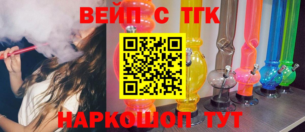 Нарьян-Мар  ТГК Wax  Вход с VPN  Дистиллят ТГК гашишное масло 