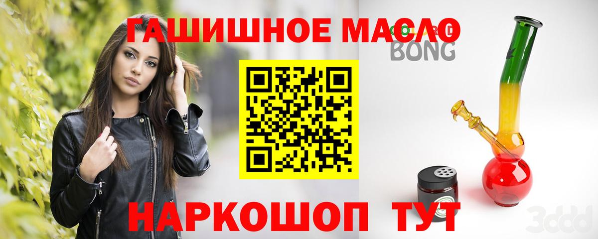 ТГК THC oil Нарьян-Мар