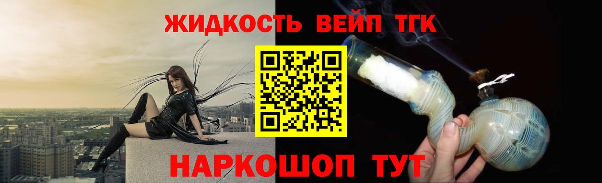 Дистиллят ТГК вейп  купить закладку  Нарьян-Мар 